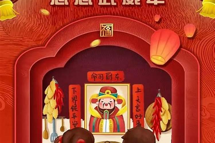 男方小年怎么过？