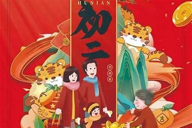正月初二王者几个小时？