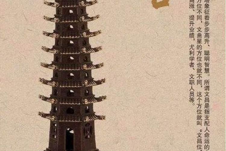 文昌塔道教开光步骤