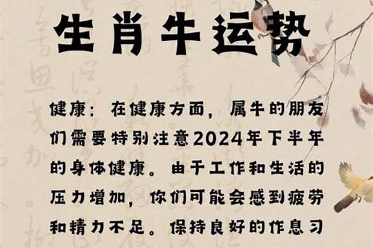 73年牛年2026年运势及运程