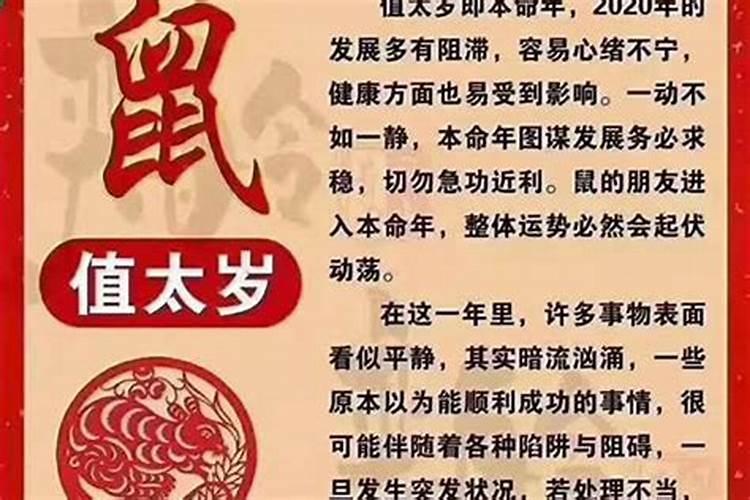 值太岁什么意思要注意什么？