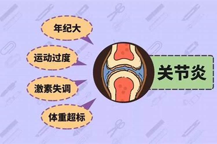 立秋后关节炎要注意什么？