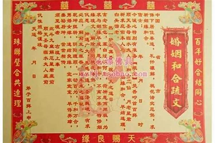 婚姻和合法事什么意思？