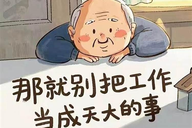 总是不开单怎样破风水？
