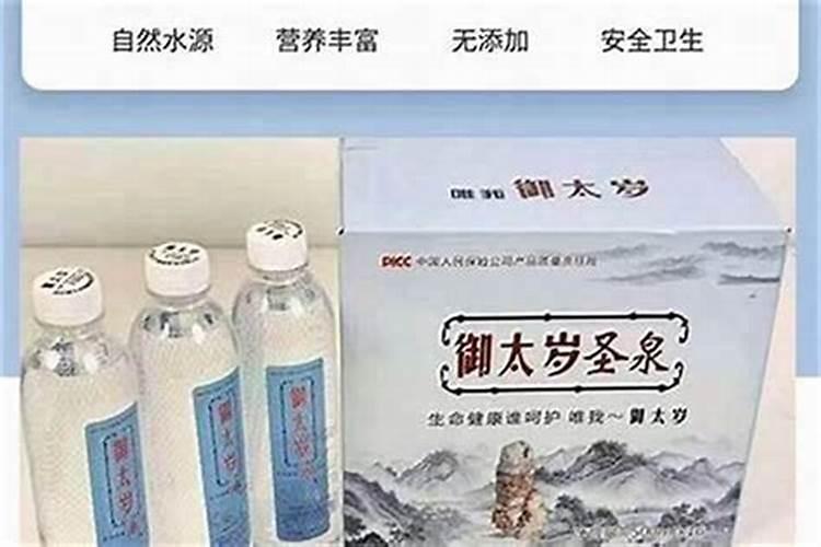 什么太岁水不能喝？