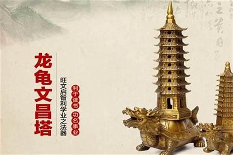 请文昌塔真有用吗？