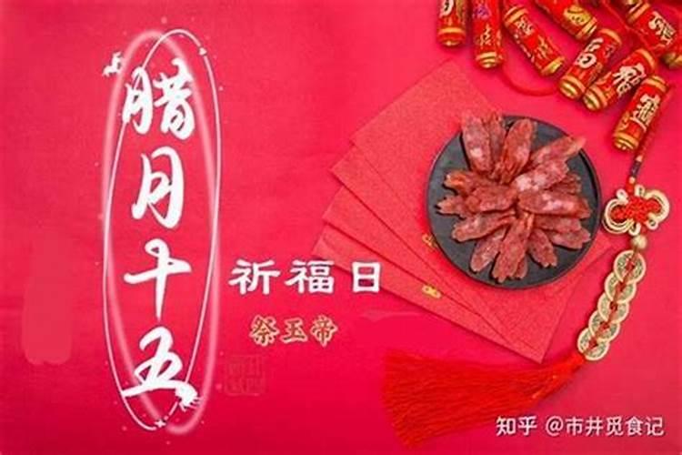 腊月房顶着火是啥意思？