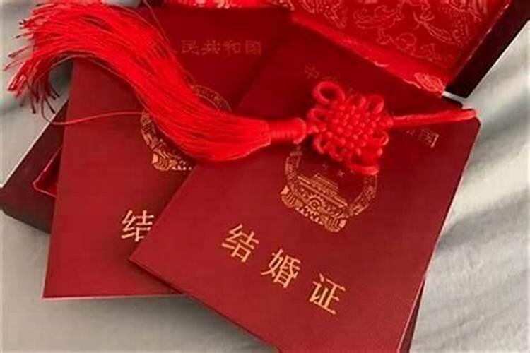 本命年可以领证结婚吗？
