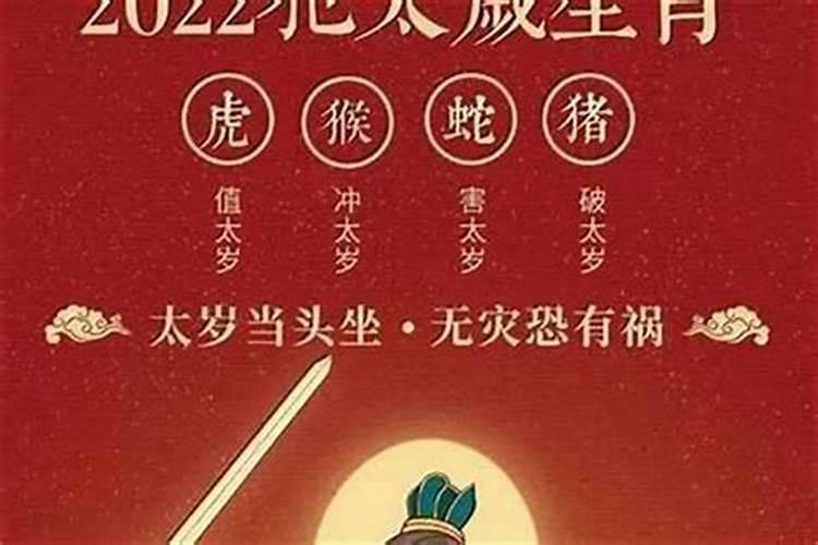 犯太岁和害太岁哪个严重些呢？