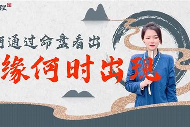 怎么看自己的正缘在哪？