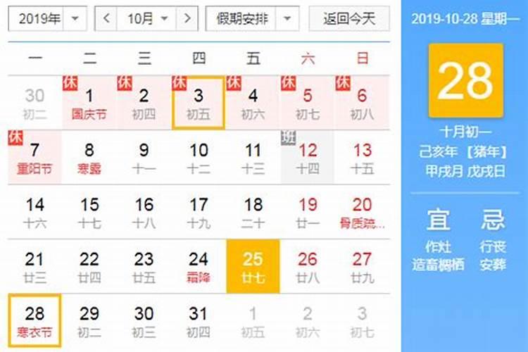 几月几是寒衣节？