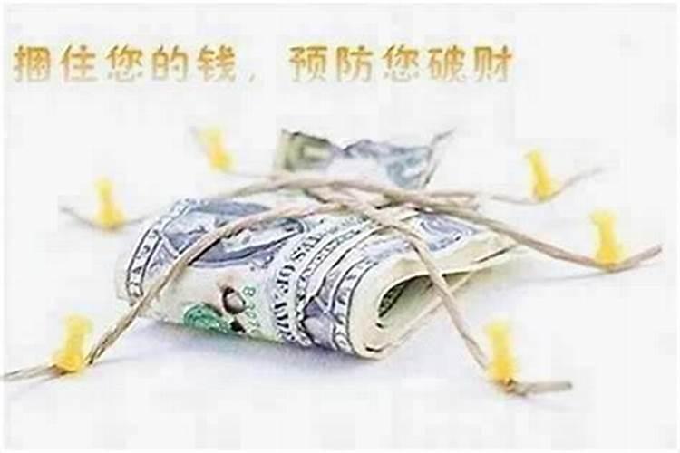 最近总是破财运势很衰