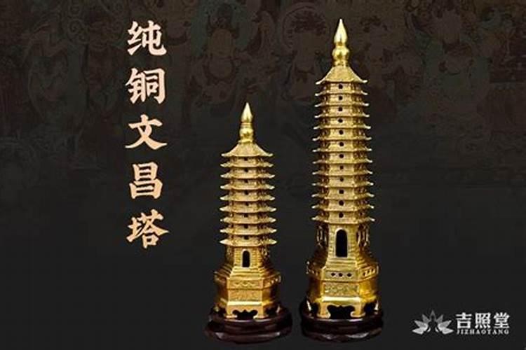 什么时候买文昌塔好？