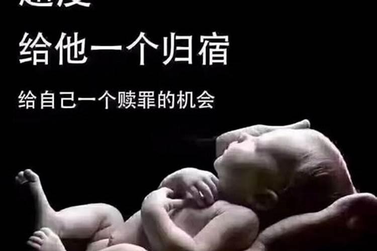 挂牌要超度婴灵要多久？