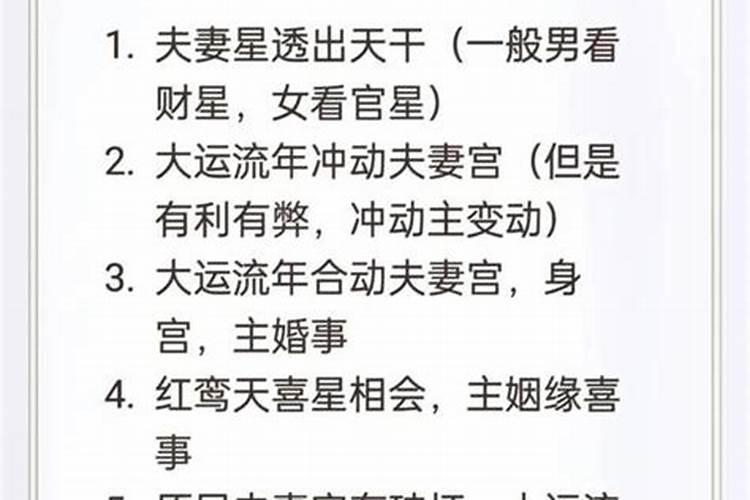 自己的姻缘怎么算？