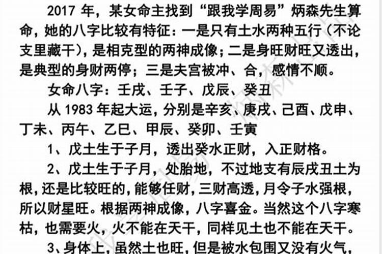 女命的好姻缘的八字