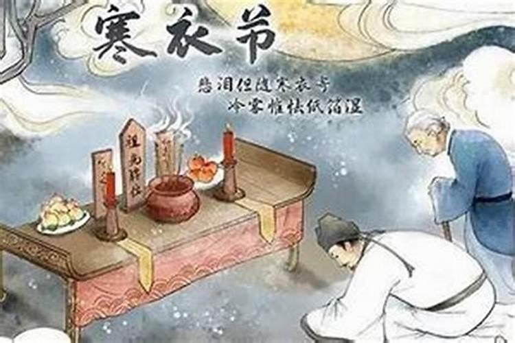 烟台寒衣节的禁忌