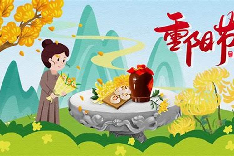 重阳节祭祀几支菊花？