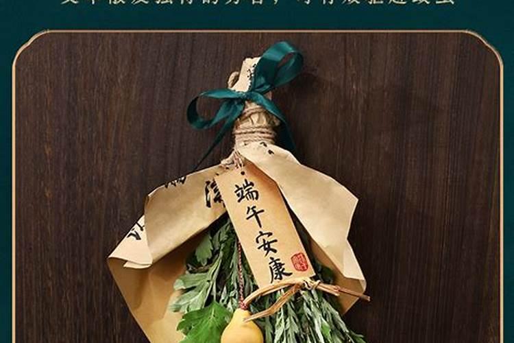 端午节挂艾草挂几天？