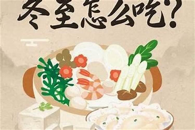 冬至转运要避讳