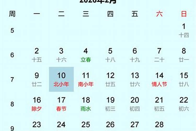2026北小年出生生肖