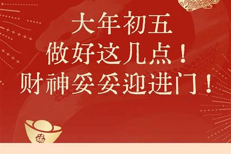 土命选财神