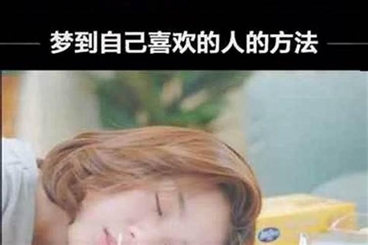 梦到一个人说明对方也在想你