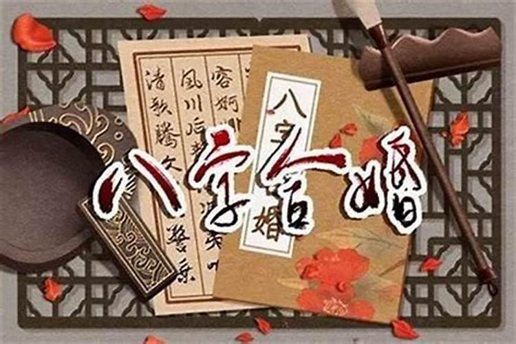 破婚煞和婚破一样吗？