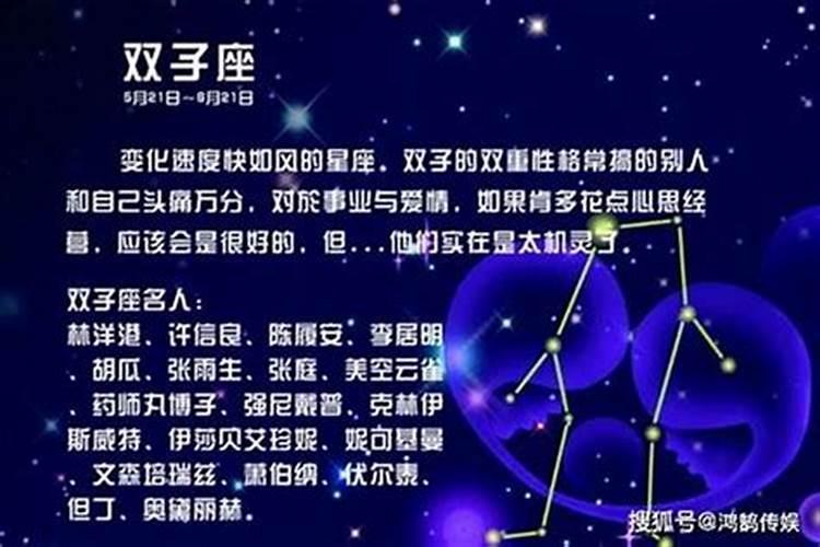 双子座今日运势查询女