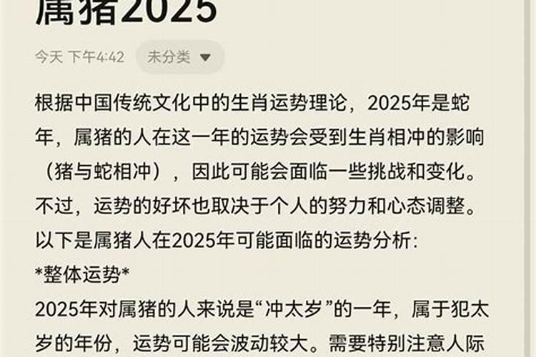 屠狗的猪年还犯太岁吗？