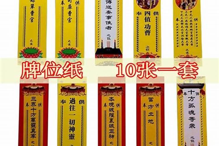 还阴债立牌位吗？