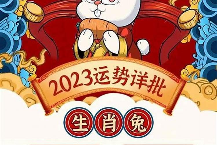 本命年为什么财运不好呢怎么办？