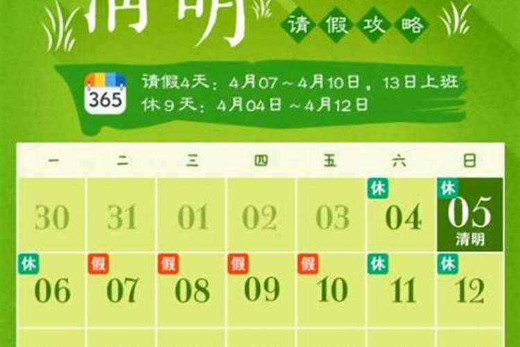 清明节阴历还是阳历？