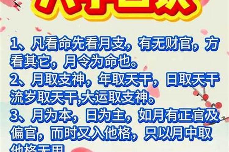 八字分析解读