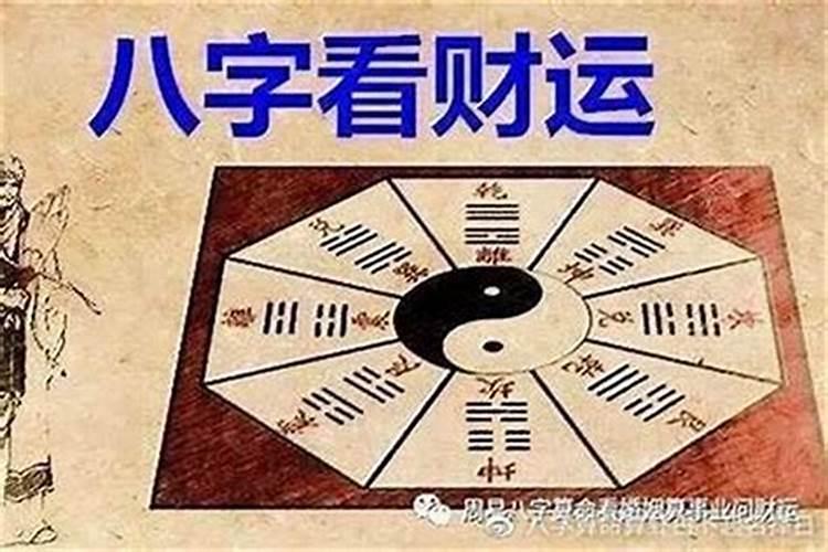 八字过硬是什么意思？