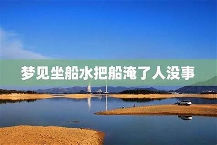 梦见湖水涨满了把自己淹了