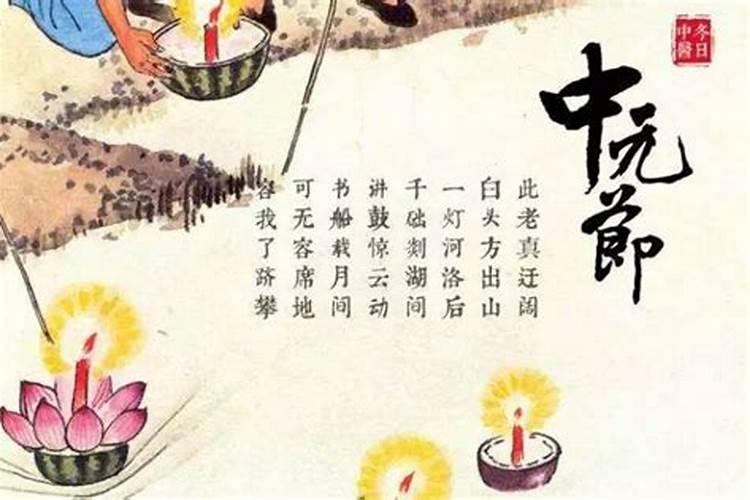 中元节的15大禁忌