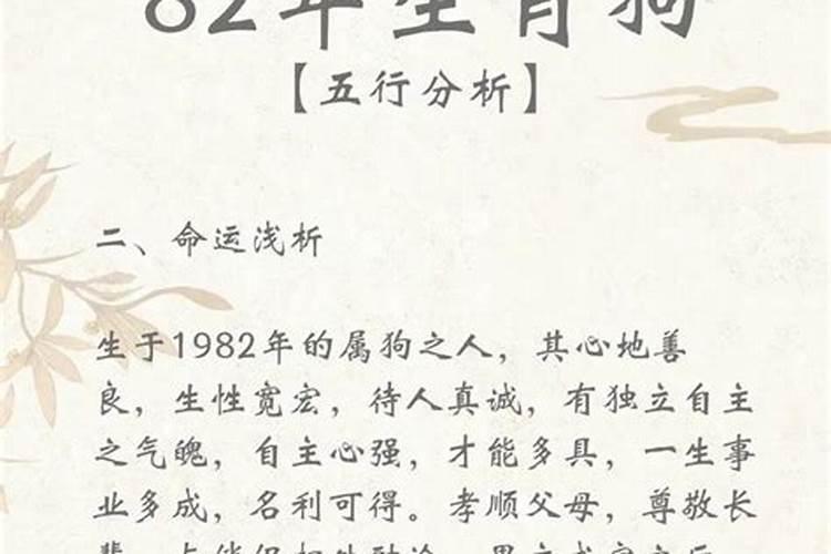 1982年2月今年运势