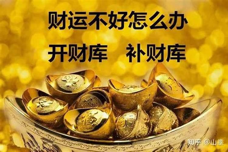 丑为财库怎么聚财？