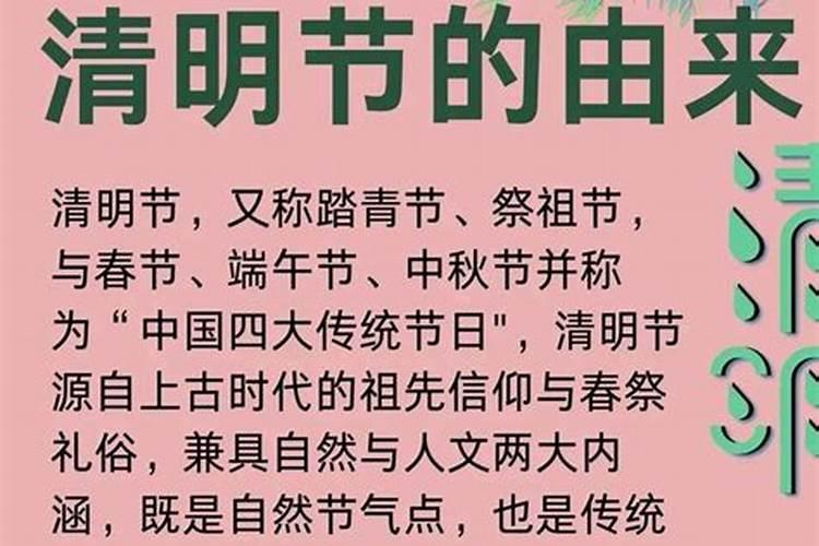 政治清明是什么意思？
