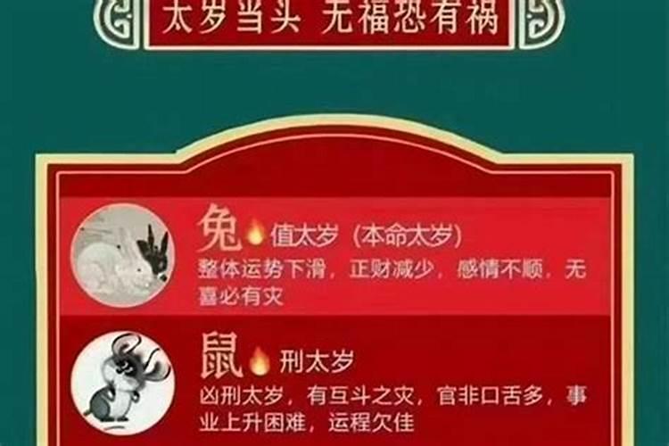 犯太岁危害有哪些？