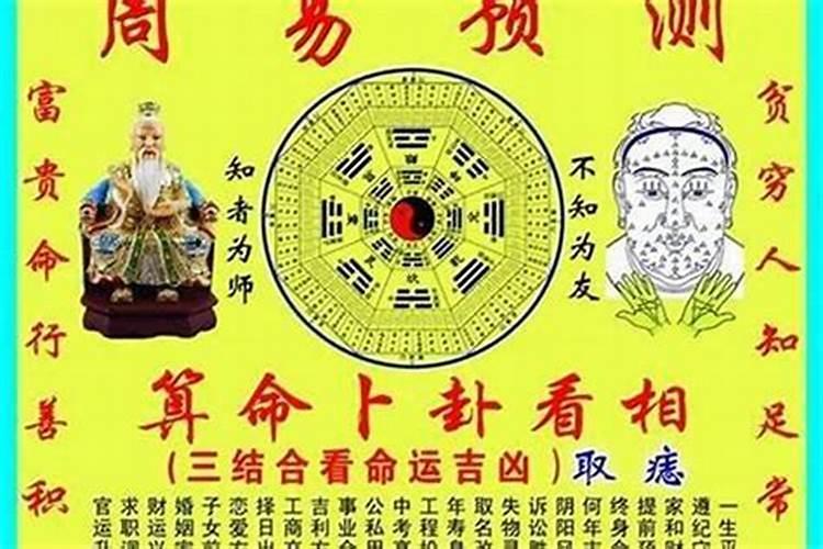 帮人算姻缘可以说哪些？