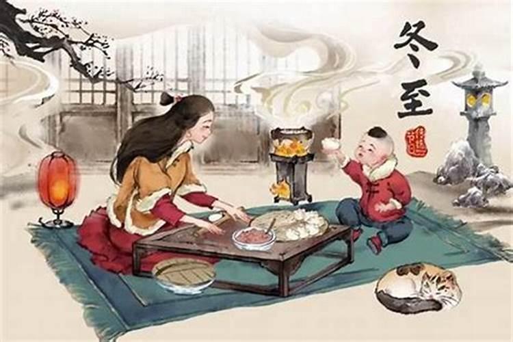 冬至风俗辟谣