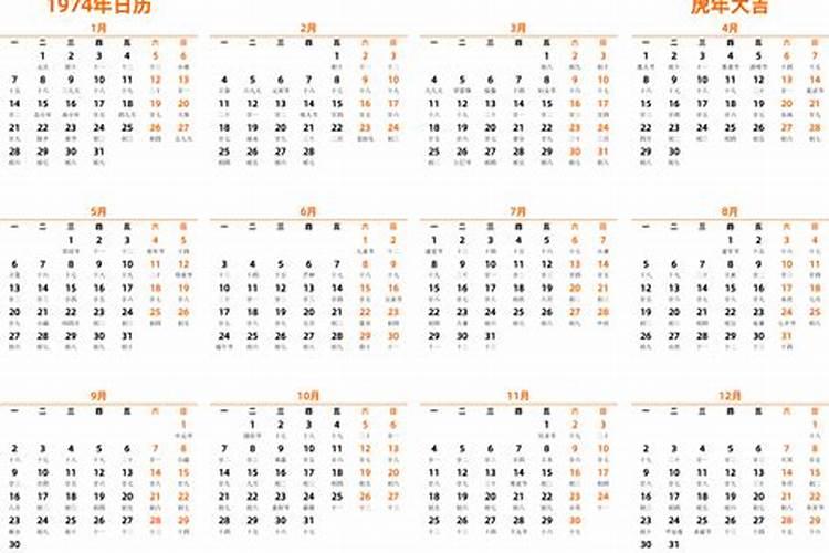 1974年今年五月份运程