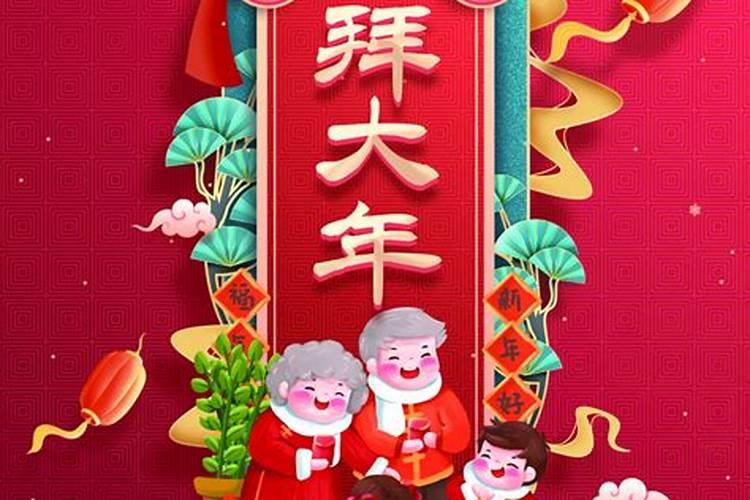 大年正月初一的来历
