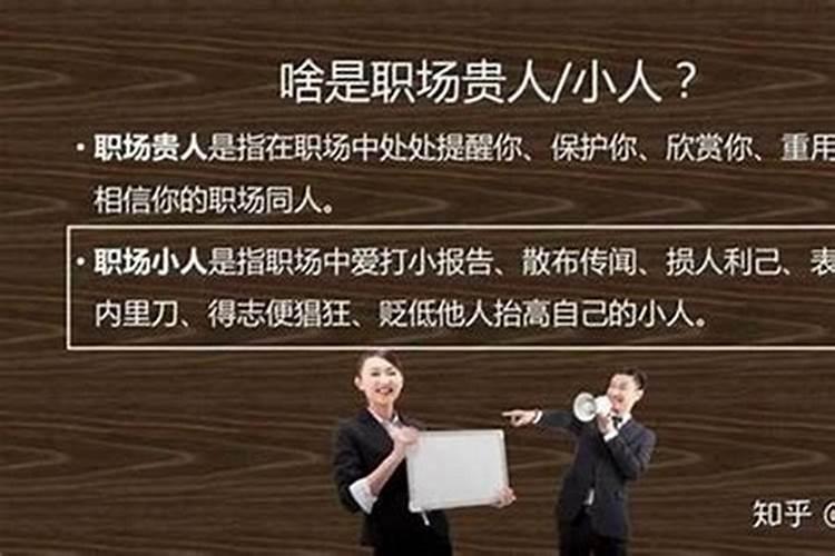 遇到小人怎么办？？