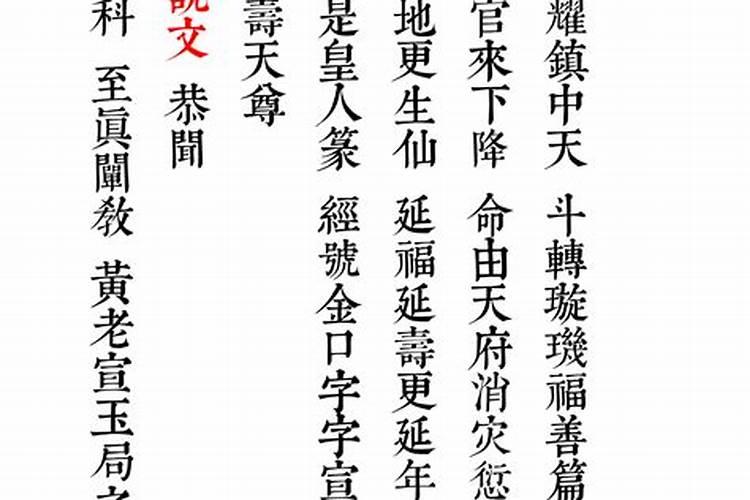 拜太岁顺星是怎么回事？