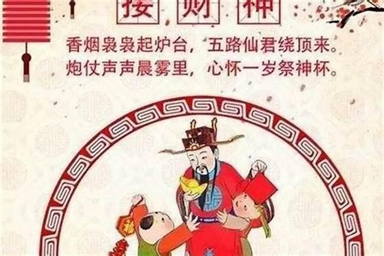 正月初五哭有什么忌讳？