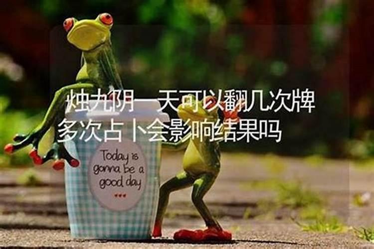 算命多了会算坏命数吗？
