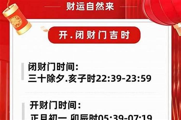 保百除夕几点关门？